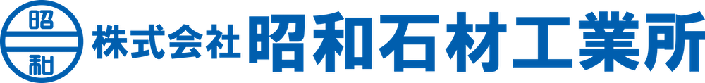 株式会社昭和石材工業所